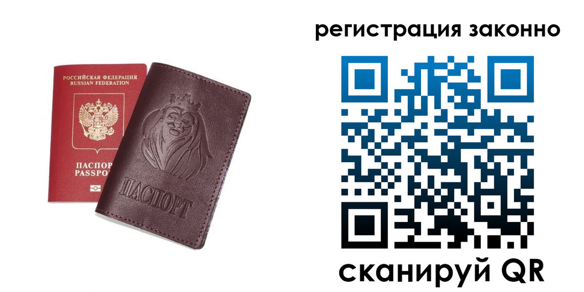 прописка для школы в Лобне
