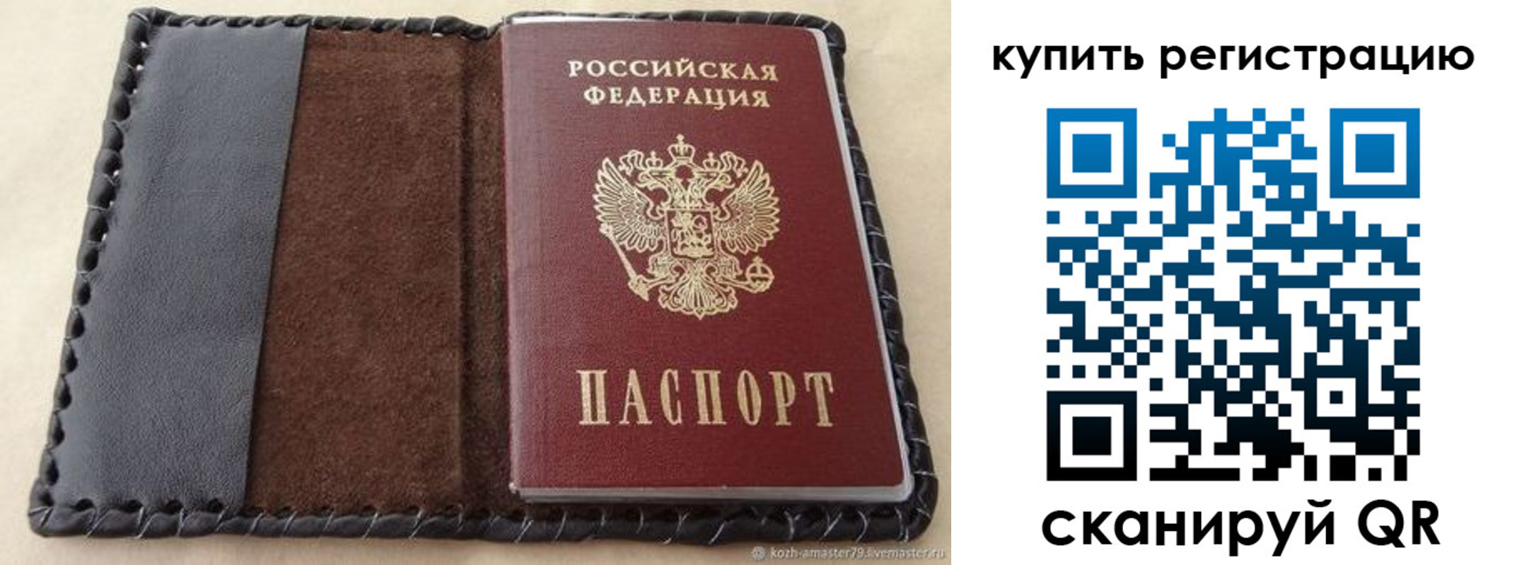 временная регистрация для всех в Лобне